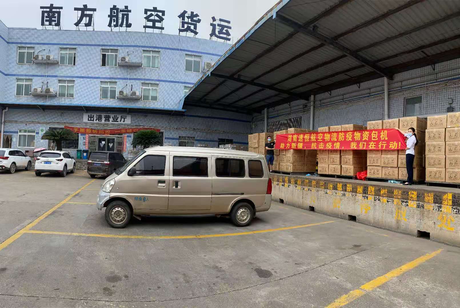 湖南恒速物流有限公司
