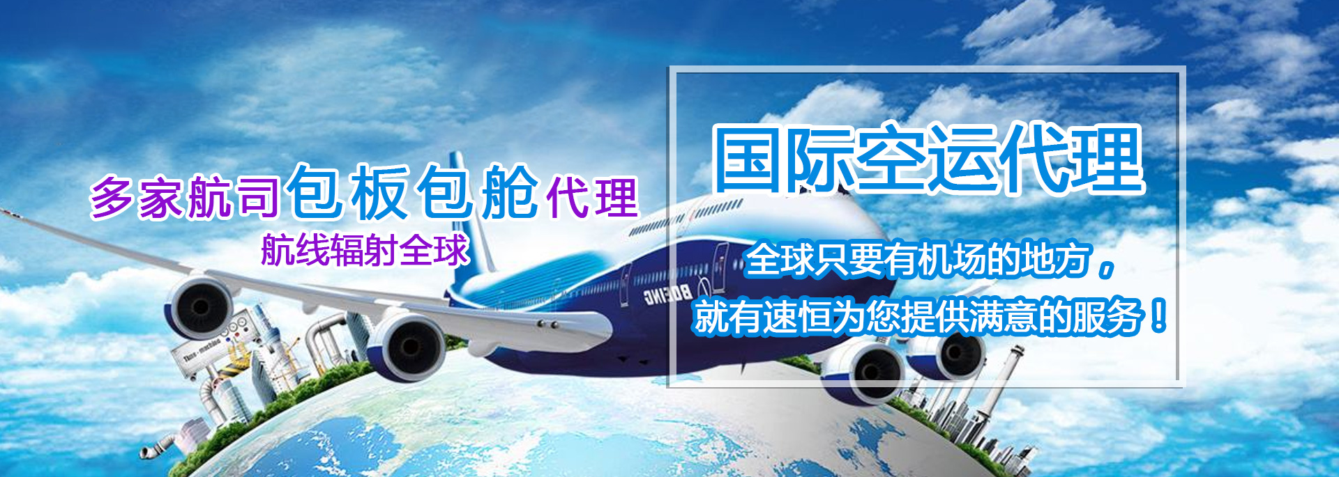 長(cháng)沙機場(chǎng)空運